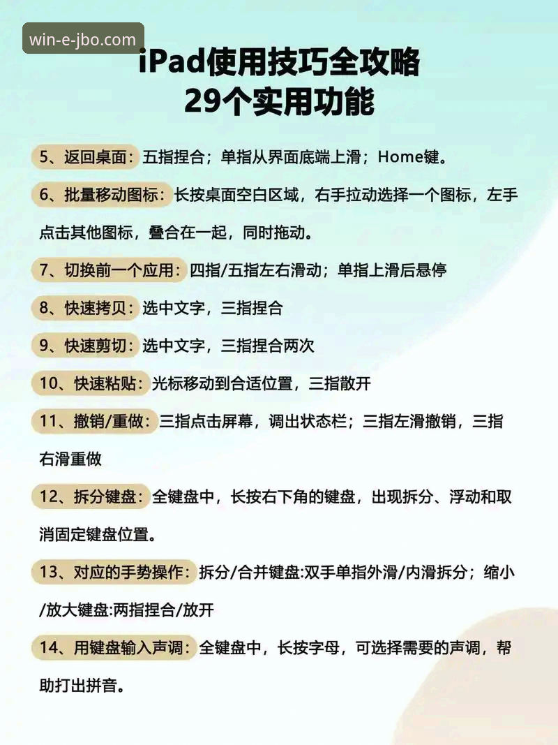 竞博体育平台使用技巧详解：从注册到流畅体验的完整指南