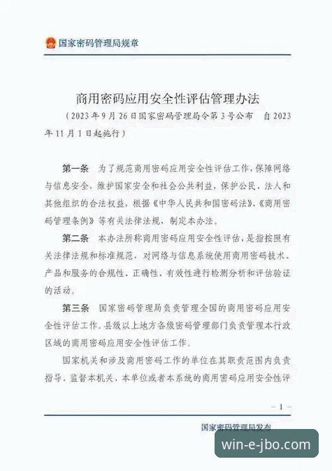 竞博体育平台安全性评估完整指南：许可证与合规性深度解析