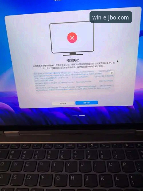 竞博体育平台官方入口安装失败问题详解与趋势分析